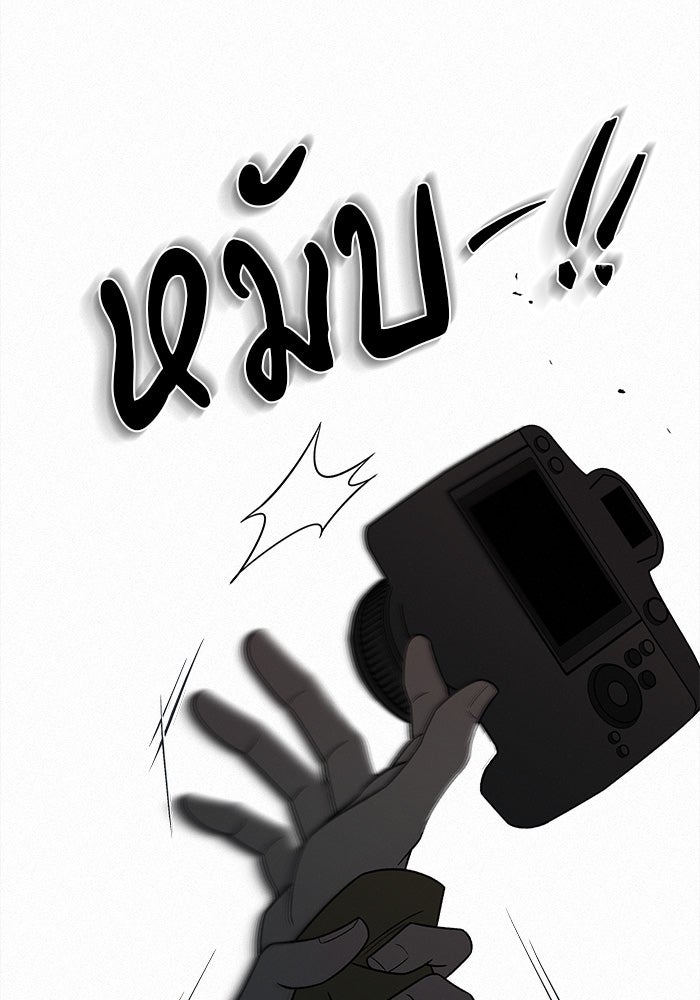 ปฏิบัติการรักวุ่นหัวใจ - หน้า 22
