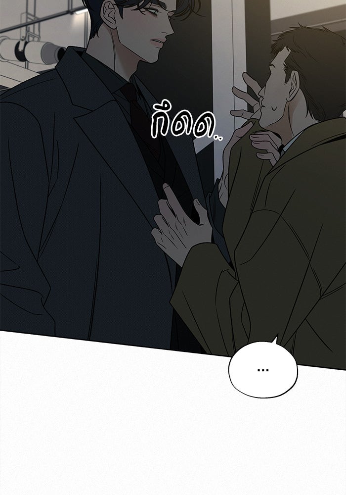 ปฏิบัติการรักวุ่นหัวใจ - หน้า 28