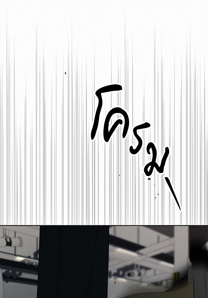 ปฏิบัติการรักวุ่นหัวใจ - หน้า 40