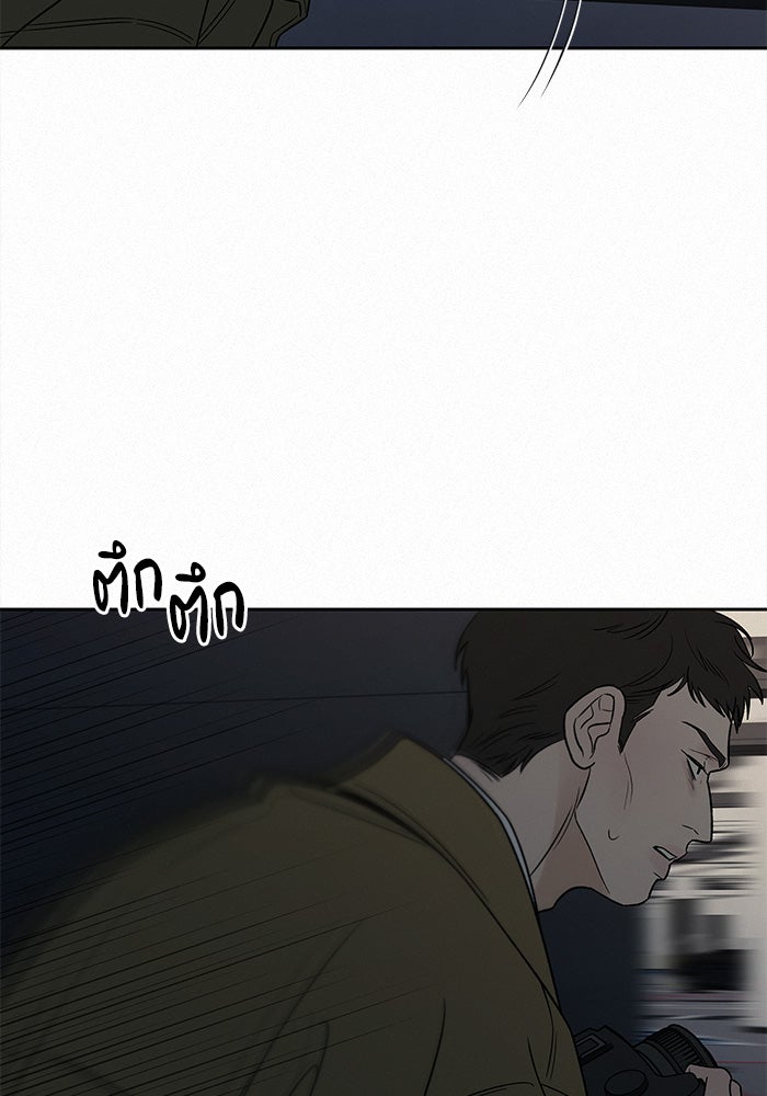 ปฏิบัติการรักวุ่นหัวใจ - หน้า 43