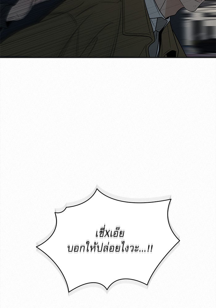 ปฏิบัติการรักวุ่นหัวใจ - หน้า 45