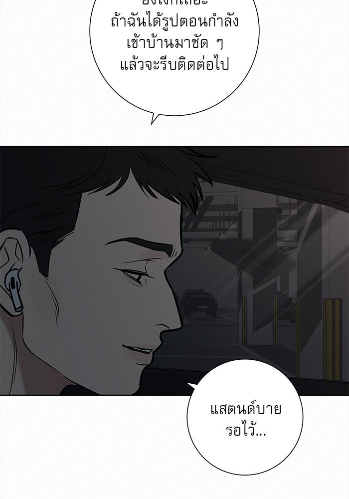 ปฏิบัติการรักวุ่นหัวใจ - หน้า 6