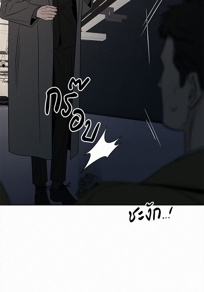 ปฏิบัติการรักวุ่นหัวใจ - หน้า 60