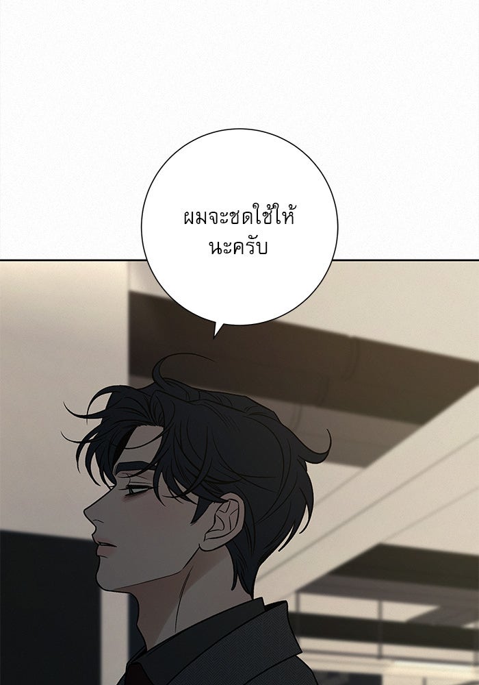 ปฏิบัติการรักวุ่นหัวใจ - หน้า 64