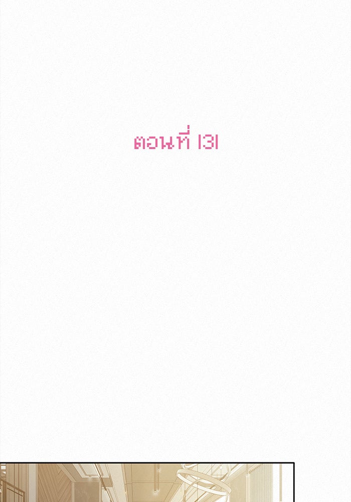 ปฏิบัติการรักวุ่นหัวใจ - หน้า 94