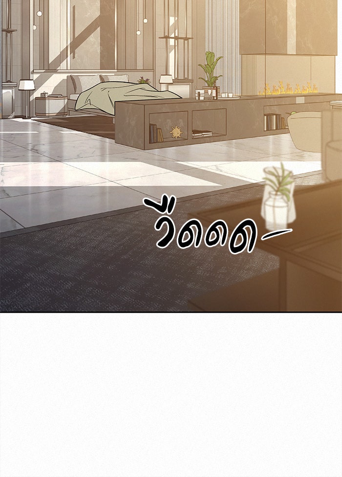 ปฏิบัติการรักวุ่นหัวใจ - หน้า 96