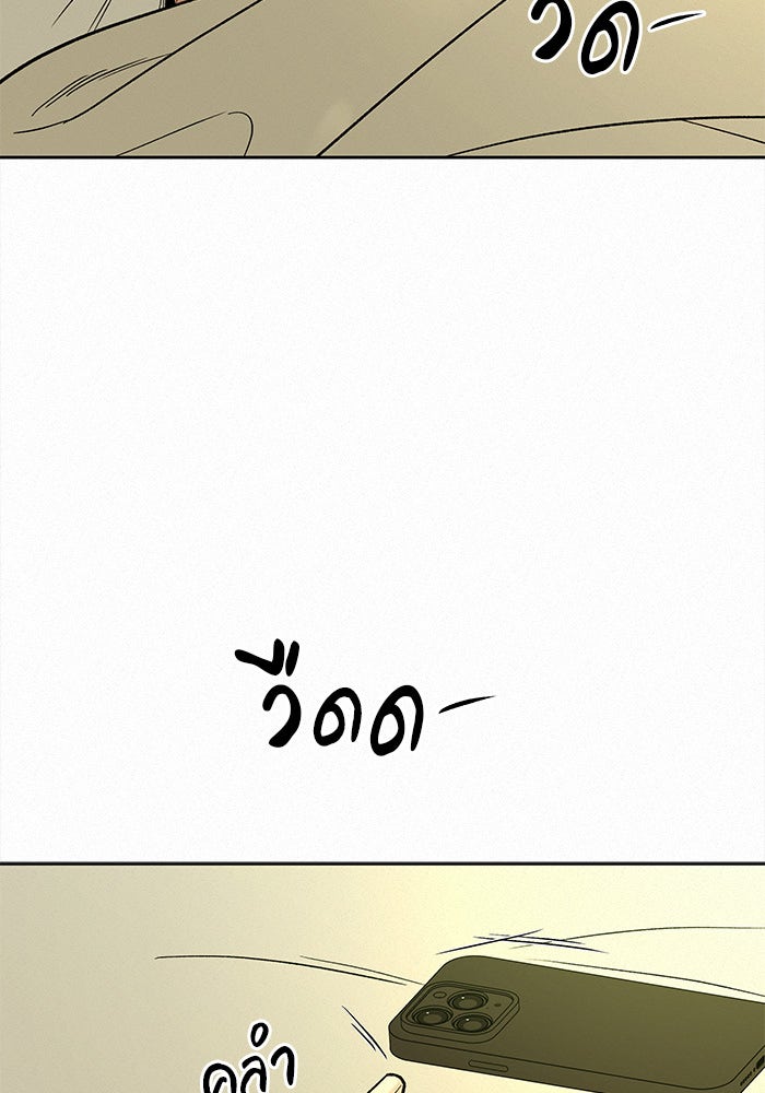 ปฏิบัติการรักวุ่นหัวใจ - หน้า 98