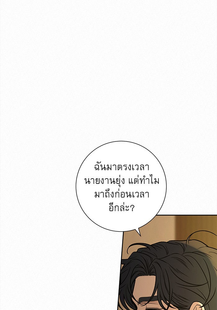 ปฏิบัติการรักวุ่นหัวใจ - หน้า 11