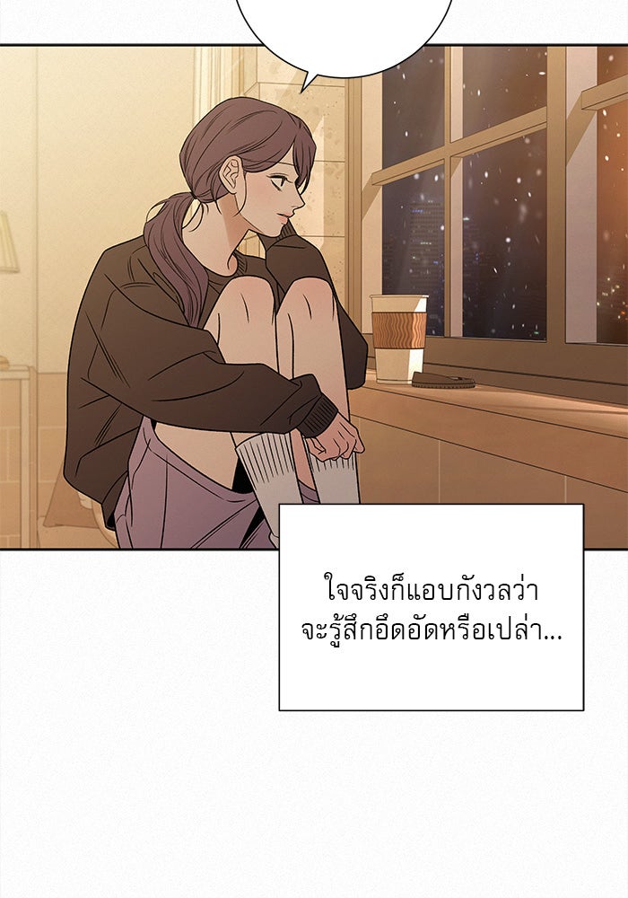 ปฏิบัติการรักวุ่นหัวใจ - หน้า 115