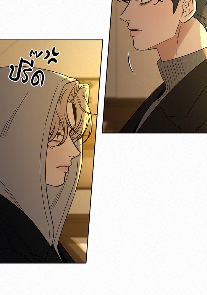 ปฏิบัติการรักวุ่นหัวใจ - หน้า 12