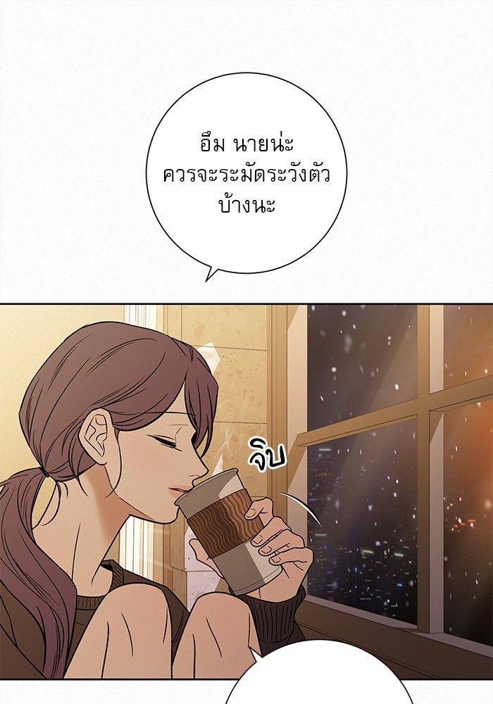 ปฏิบัติการรักวุ่นหัวใจ - หน้า 121