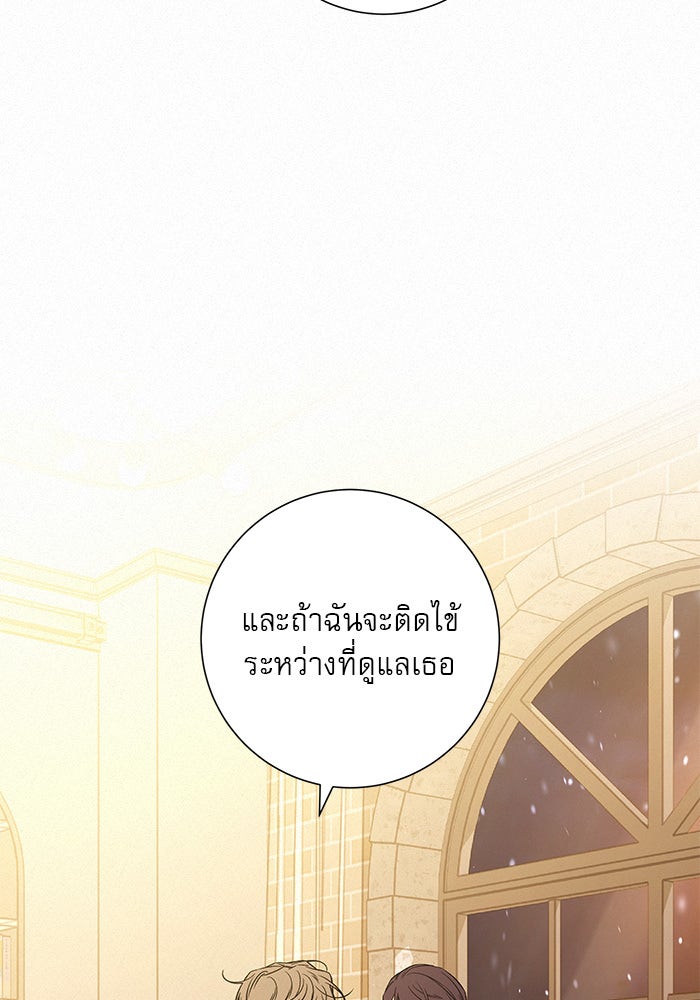 ปฏิบัติการรักวุ่นหัวใจ - หน้า 128