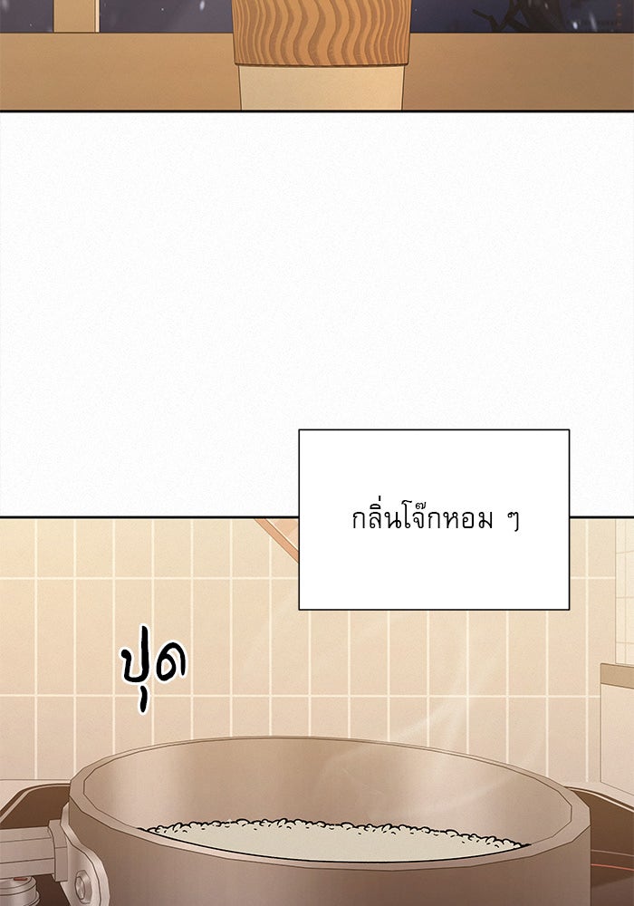 ปฏิบัติการรักวุ่นหัวใจ - หน้า 137