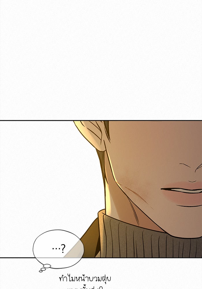 ปฏิบัติการรักวุ่นหัวใจ - หน้า 14