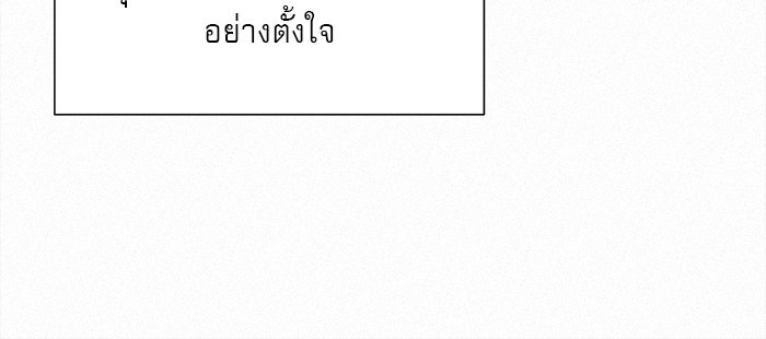 ปฏิบัติการรักวุ่นหัวใจ - หน้า 150
