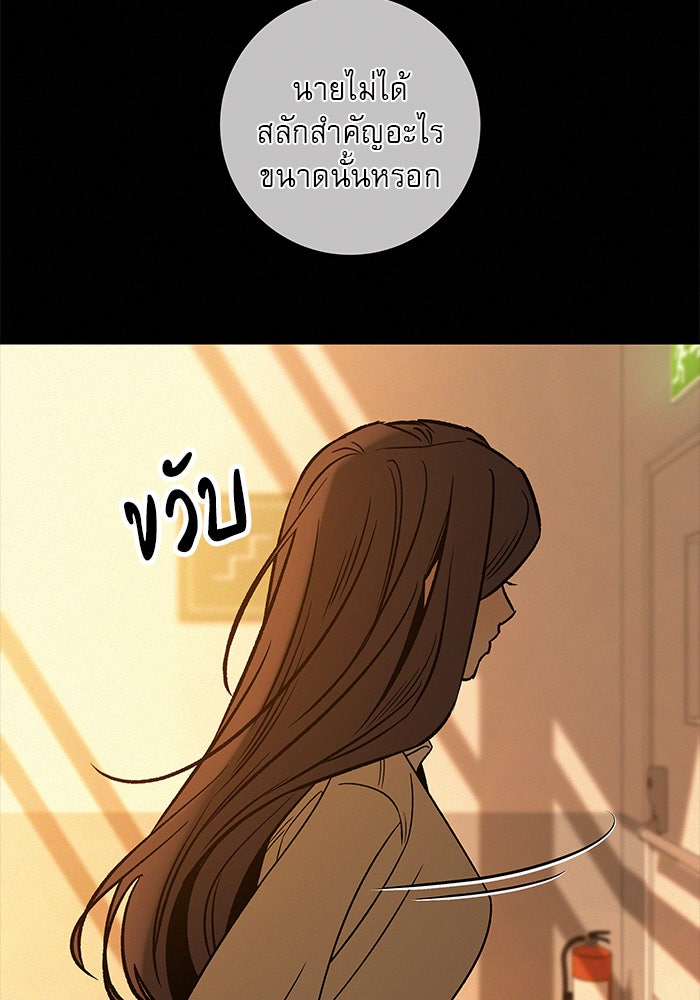 ปฏิบัติการรักวุ่นหัวใจ - หน้า 27