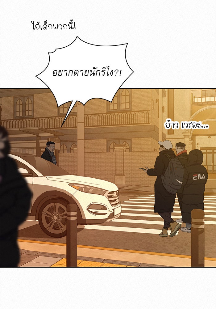 ปฏิบัติการรักวุ่นหัวใจ - หน้า 65
