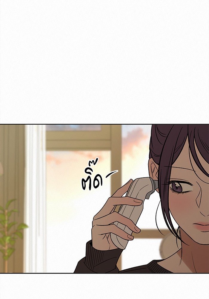 ปฏิบัติการรักวุ่นหัวใจ - หน้า 77