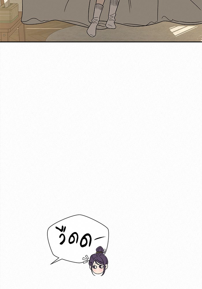 ปฏิบัติการรักวุ่นหัวใจ - หน้า 81