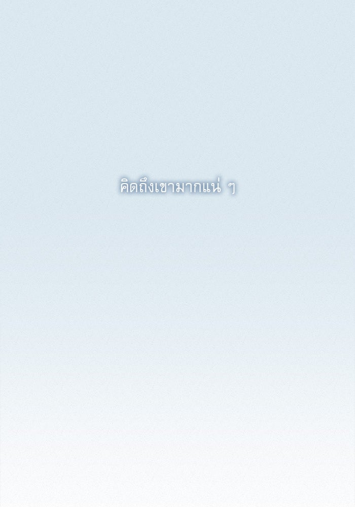 ปฏิบัติการรักวุ่นหัวใจ - หน้า 98