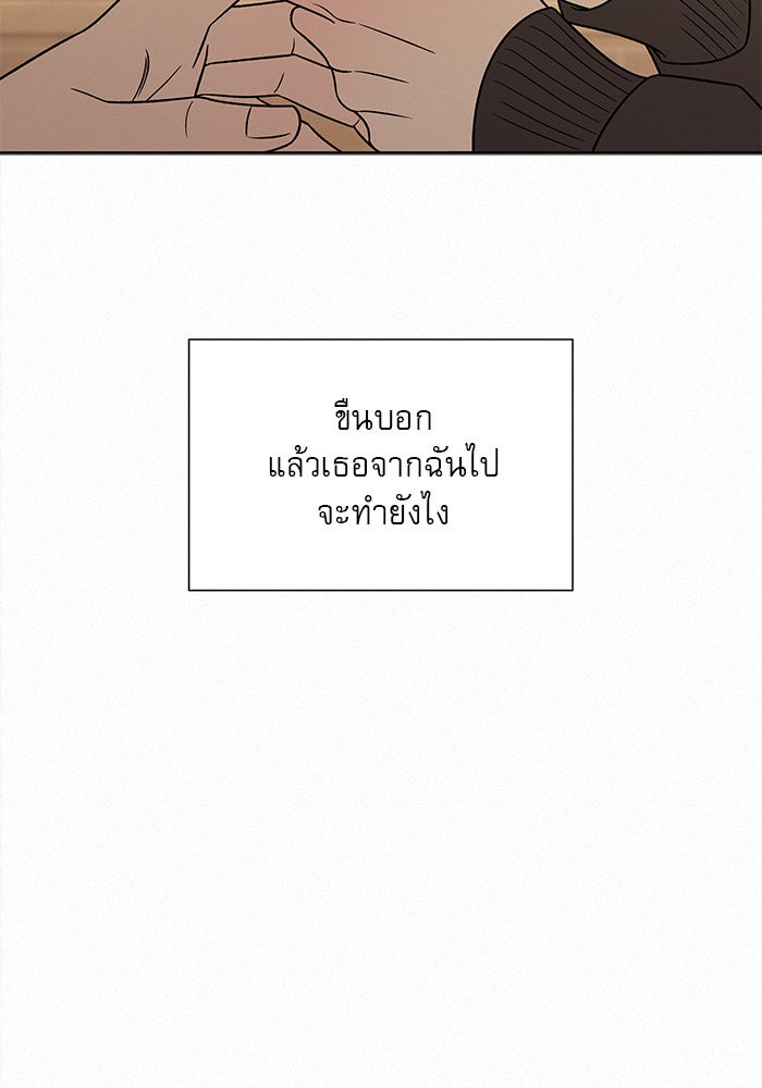 ปฏิบัติการรักวุ่นหัวใจ - หน้า 12