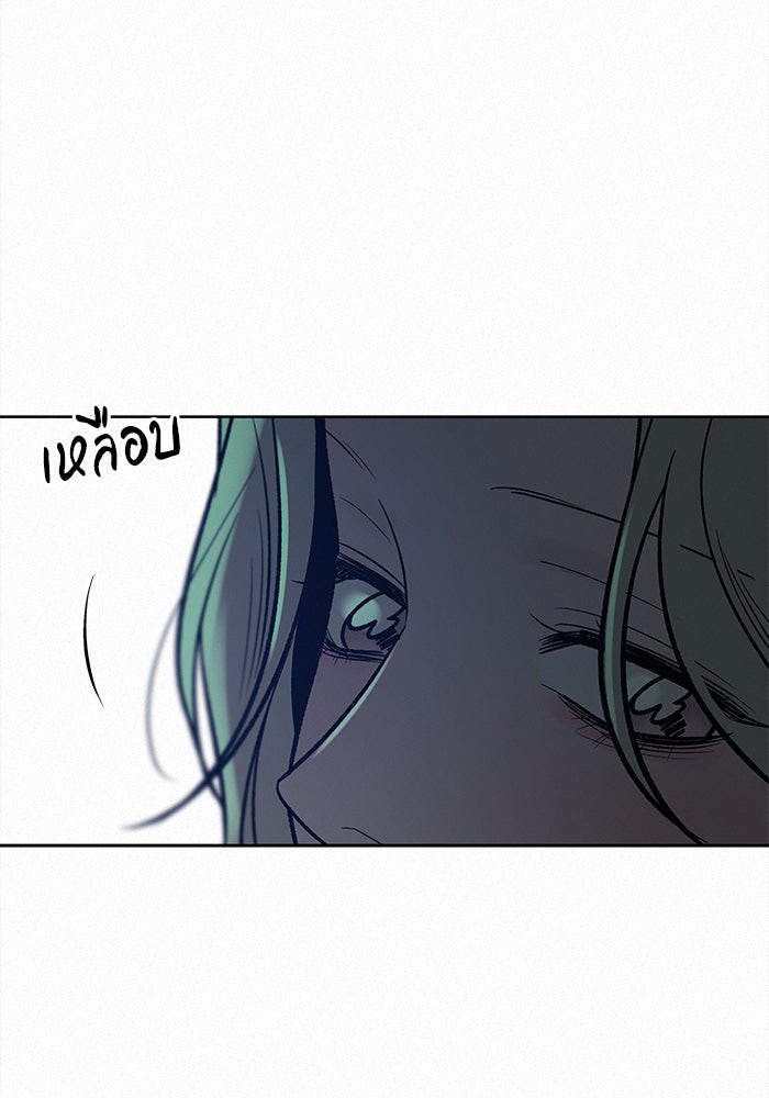 ปฏิบัติการรักวุ่นหัวใจ - หน้า 121