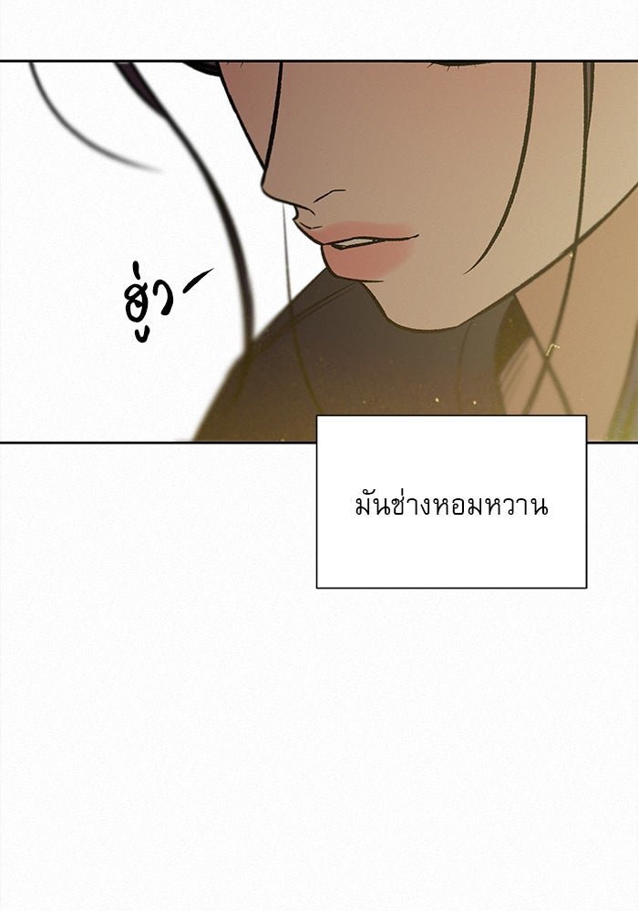 ปฏิบัติการรักวุ่นหัวใจ - หน้า 16