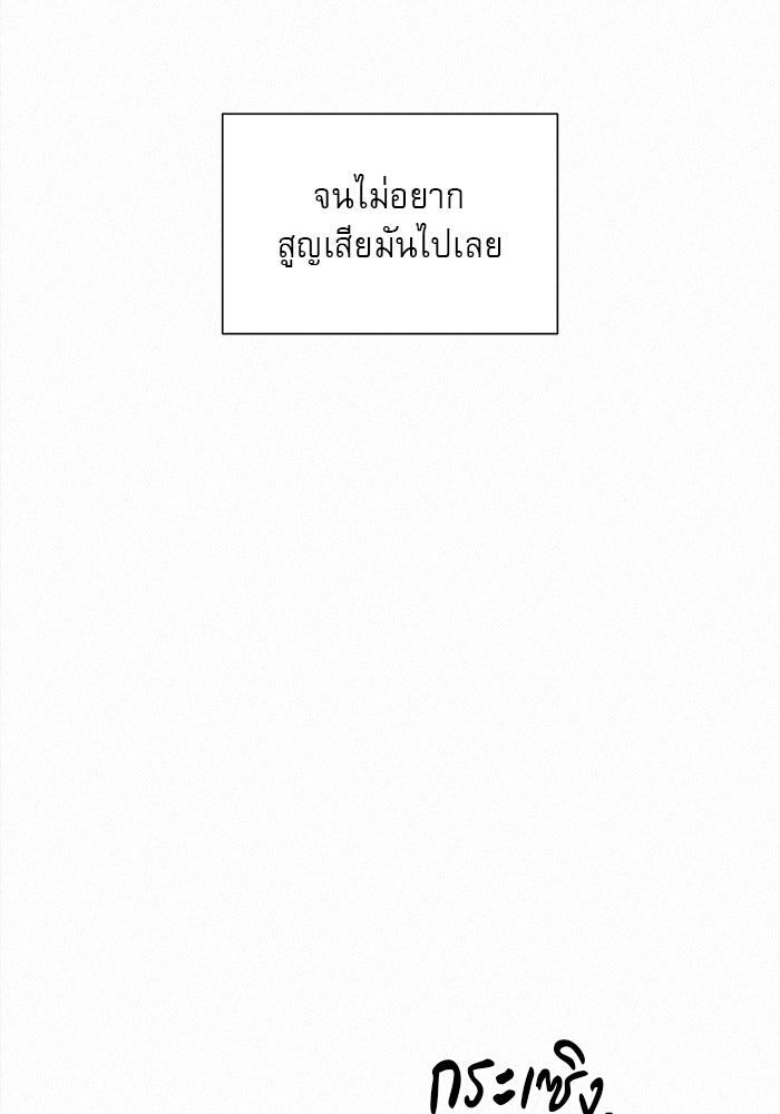 ปฏิบัติการรักวุ่นหัวใจ - หน้า 18
