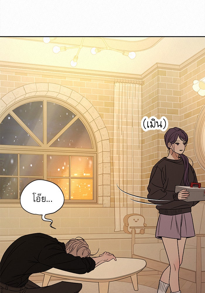 ปฏิบัติการรักวุ่นหัวใจ - หน้า 27