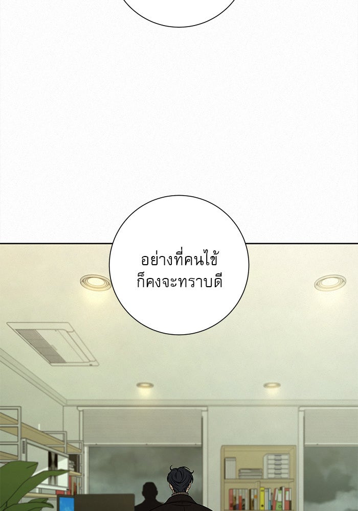 ปฏิบัติการรักวุ่นหัวใจ - หน้า 37