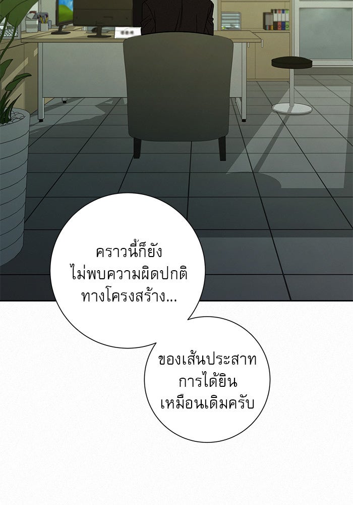 ปฏิบัติการรักวุ่นหัวใจ - หน้า 38