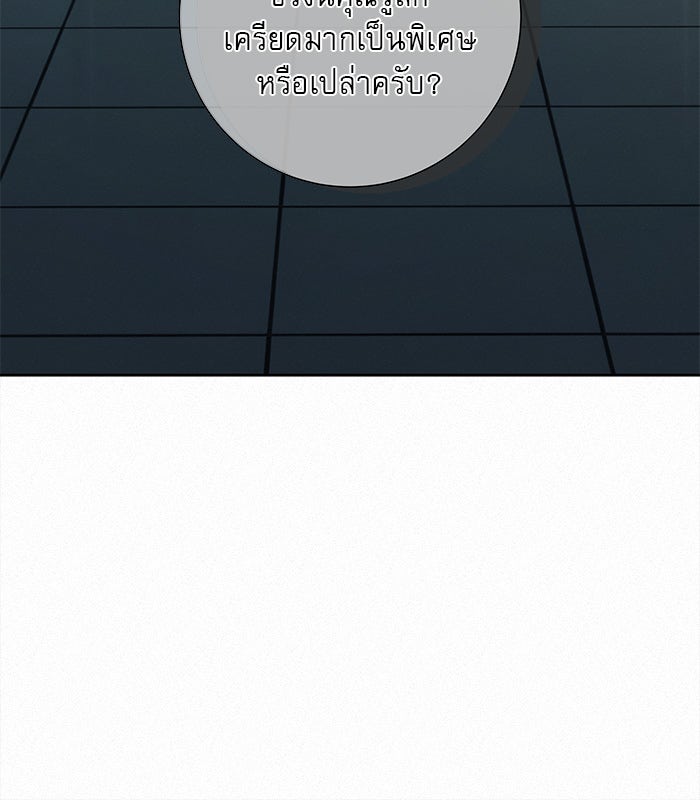 ปฏิบัติการรักวุ่นหัวใจ - หน้า 41
