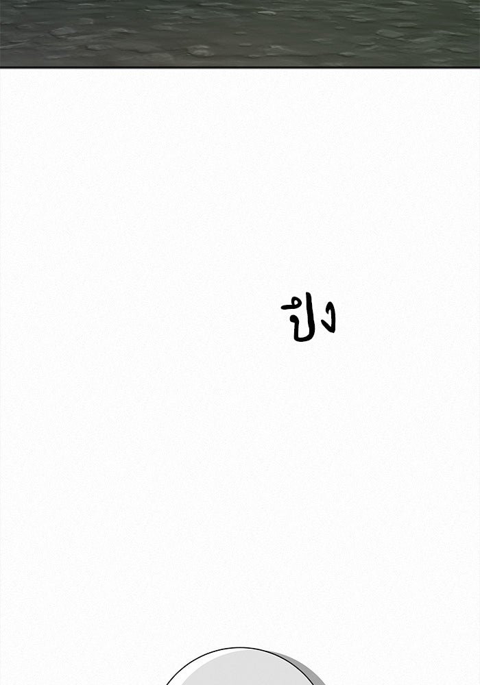 ปฏิบัติการรักวุ่นหัวใจ - หน้า 43