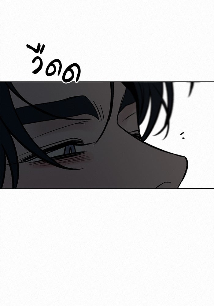 ปฏิบัติการรักวุ่นหัวใจ - หน้า 52