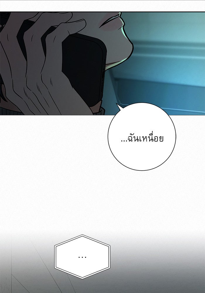 ปฏิบัติการรักวุ่นหัวใจ - หน้า 55