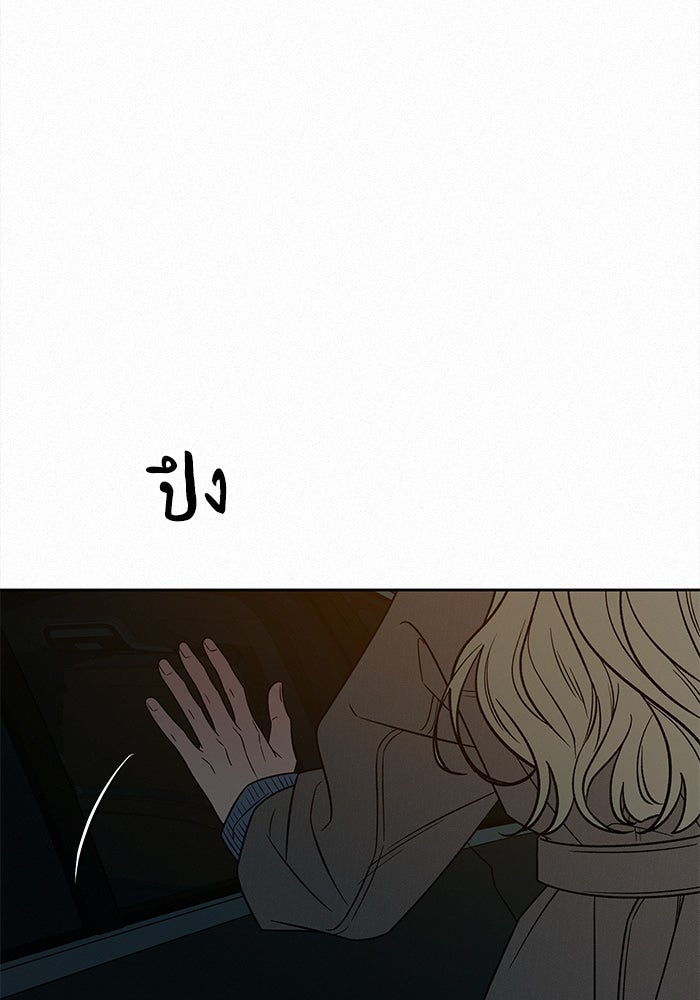 ปฏิบัติการรักวุ่นหัวใจ - หน้า 65