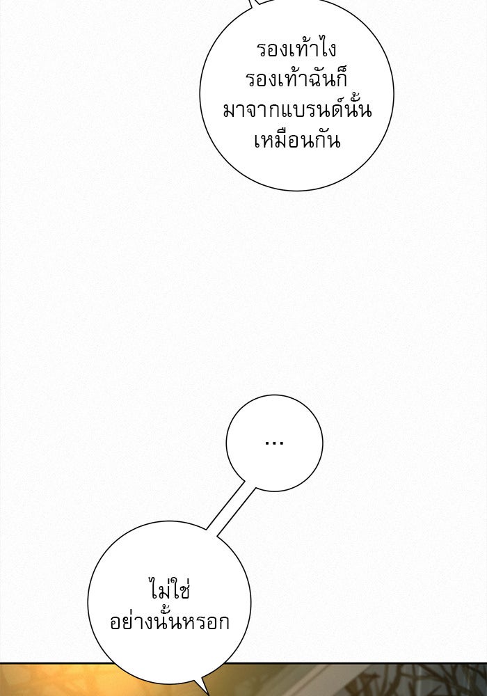 ปฏิบัติการรักวุ่นหัวใจ - หน้า 70