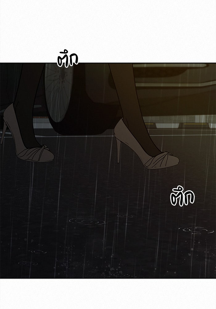 ปฏิบัติการรักวุ่นหัวใจ - หน้า 73