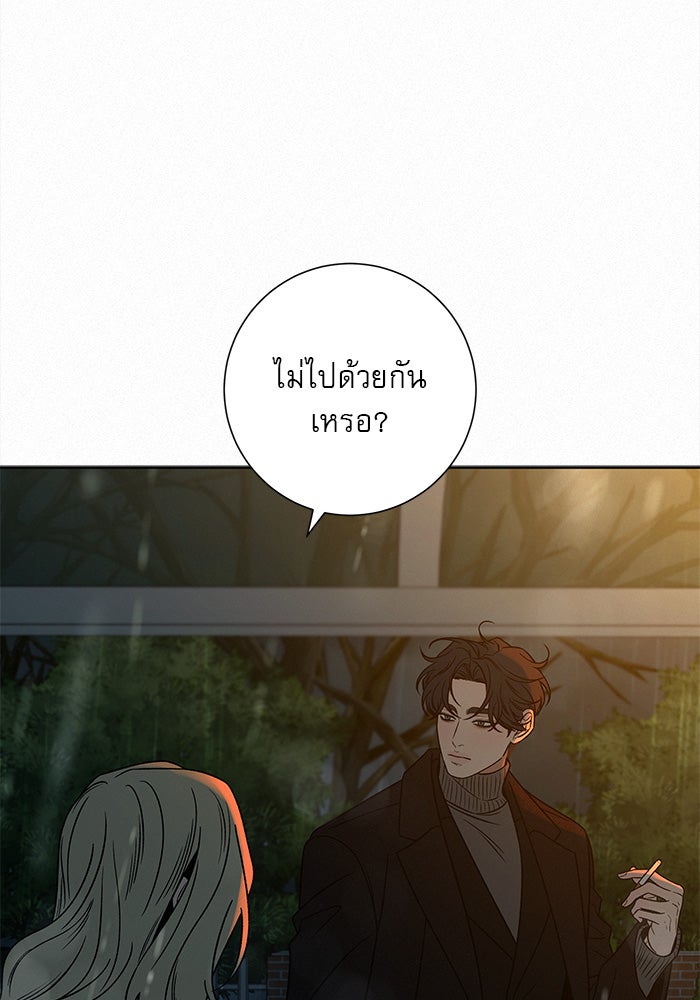ปฏิบัติการรักวุ่นหัวใจ - หน้า 74