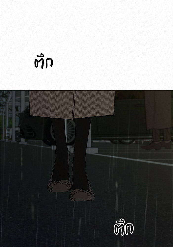 ปฏิบัติการรักวุ่นหัวใจ - หน้า 79