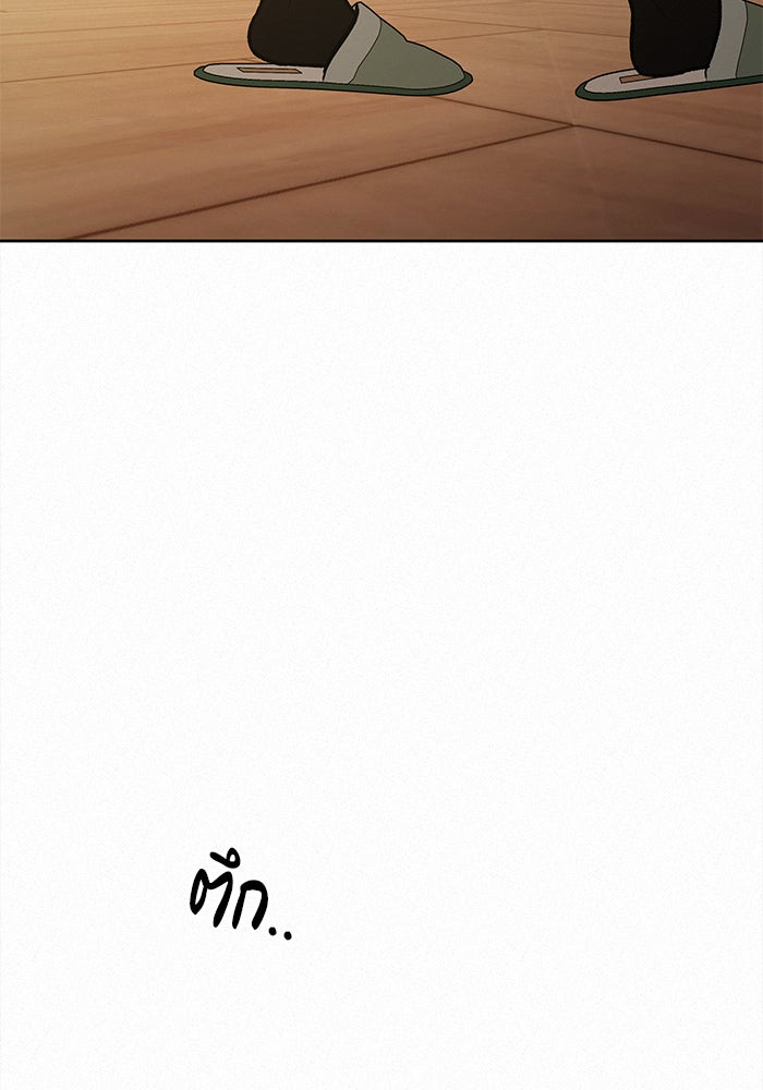 ปฏิบัติการรักวุ่นหัวใจ - หน้า 103