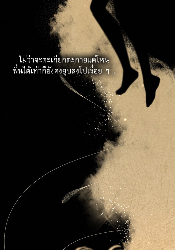 ปฏิบัติการรักวุ่นหัวใจ - หน้า 128