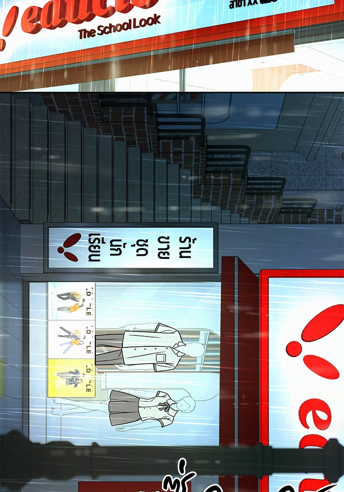 ปฏิบัติการรักวุ่นหัวใจ - หน้า 13