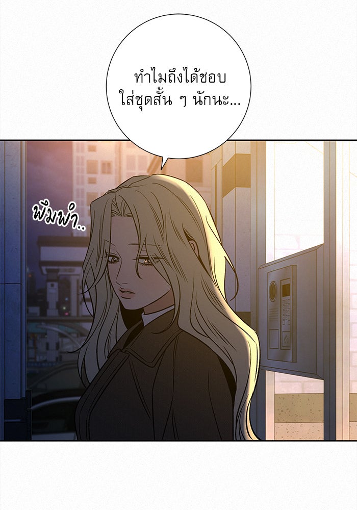 ปฏิบัติการรักวุ่นหัวใจ - หน้า 141