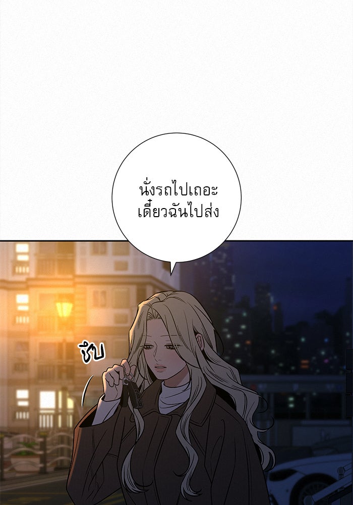 ปฏิบัติการรักวุ่นหัวใจ - หน้า 145