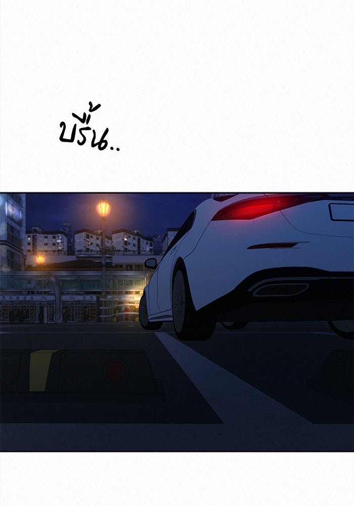 ปฏิบัติการรักวุ่นหัวใจ - หน้า 150
