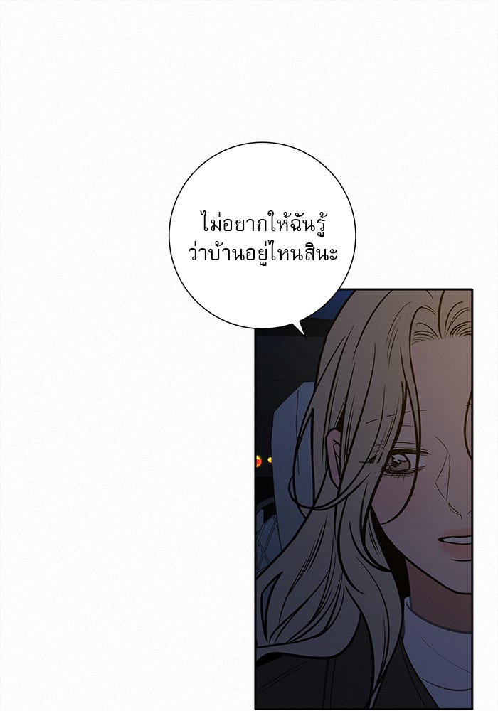 ปฏิบัติการรักวุ่นหัวใจ - หน้า 153