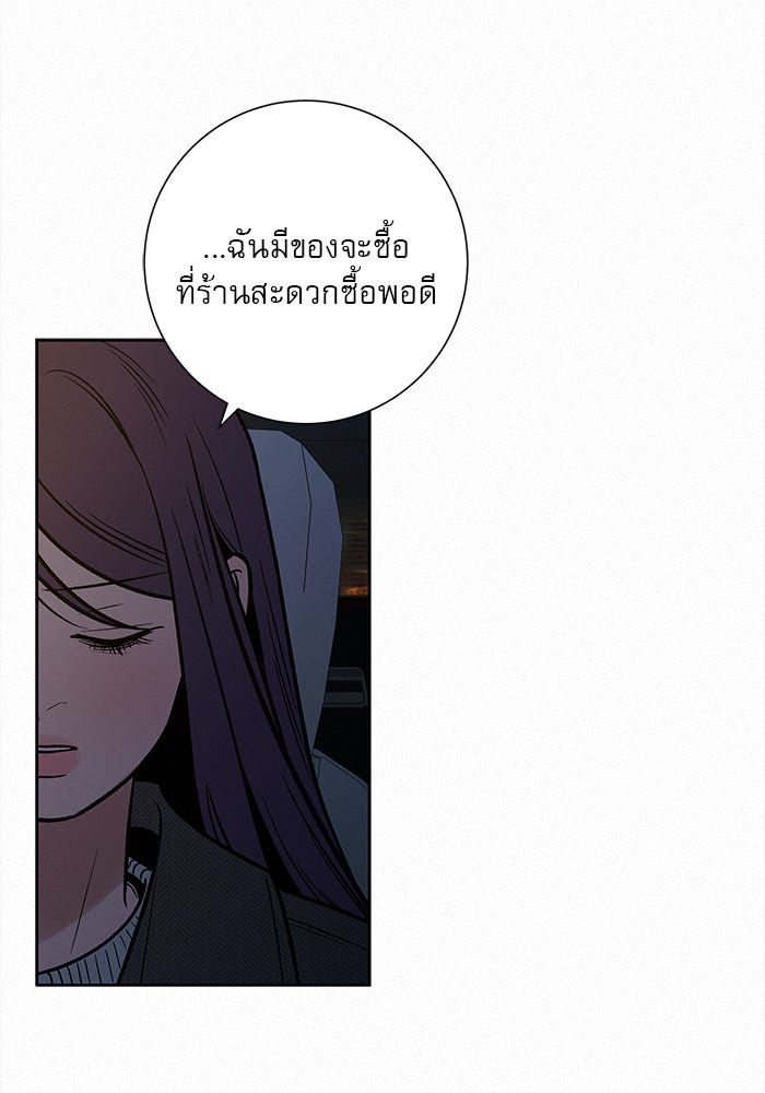 ปฏิบัติการรักวุ่นหัวใจ - หน้า 154