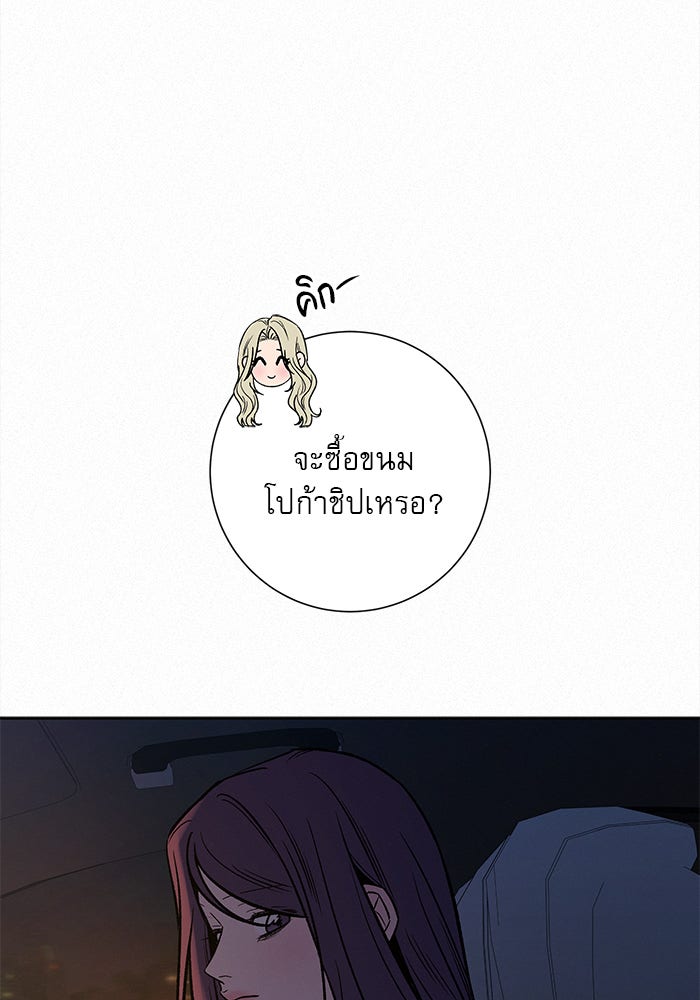 ปฏิบัติการรักวุ่นหัวใจ - หน้า 155