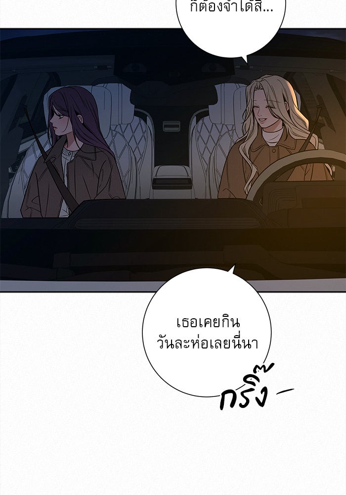 ปฏิบัติการรักวุ่นหัวใจ - หน้า 159